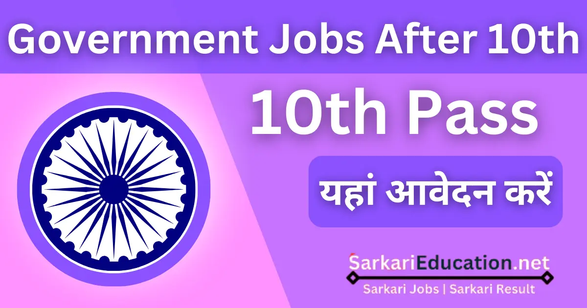 Government job for 10th Pass Female Banking Sector - Govt Job Latest Vacancy