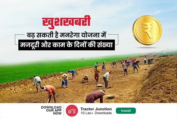 MGNREGA SARKAR YOJANA - महात्मा गांधी राष्ट्रीय ग्रामीण रोजगार गारंटी योजना