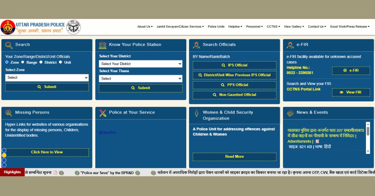 UP Police official website homepage showing details for upcoming 2025 constable recruitment vacancies
