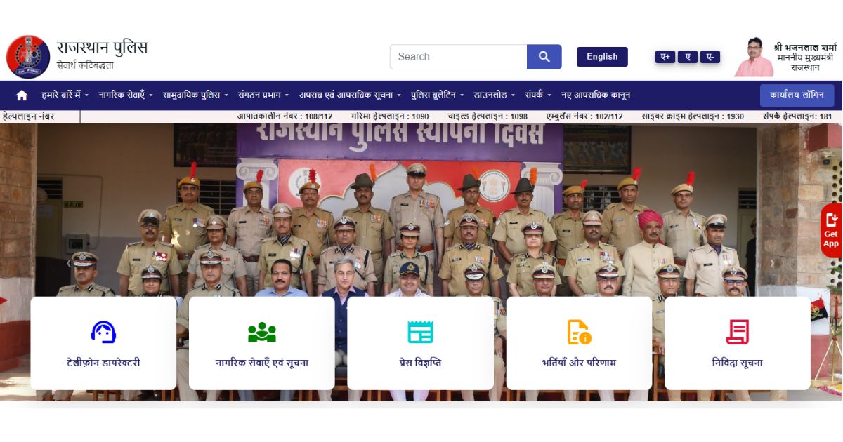 Rajasthan Police website showing constable vacancies and official services.